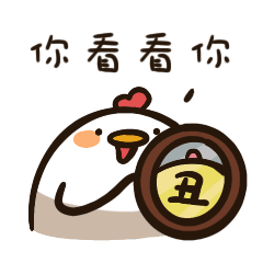 你看看你，脸上写的就是这个字