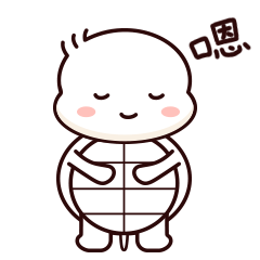 可爱有趣的小龟月表情图片