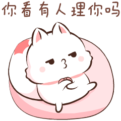 你看有人理你吗