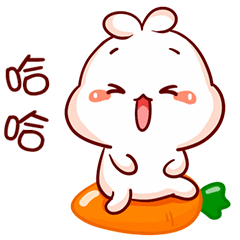 哈哈，坐在红萝卜上哈哈大笑