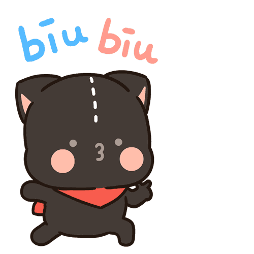 Biu biu，发射一个爱的感应