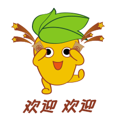 欢迎欢迎，强烈欢迎