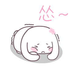 我认怂了
