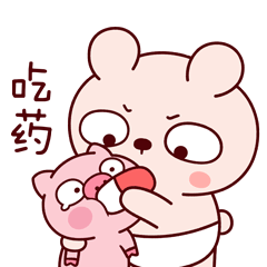 你犯病了，必须给你喂药