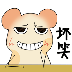 坏笑的家伙