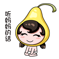 要听妈妈的话哦