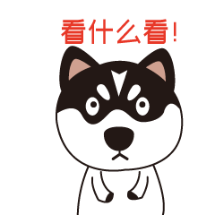 看什么看？我两巴掌呼死你