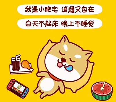 柴犬二蛋的微信表情图片