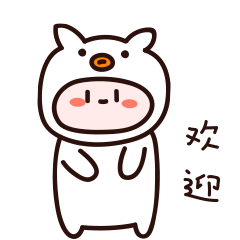 跳起来鼓掌欢迎你