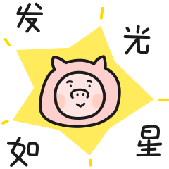 小糯糯信仰专题图片表情