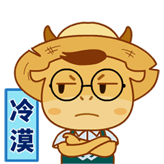 对于你，我只有一张冷漠的脸