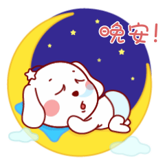 星宝日常qq表情图片包