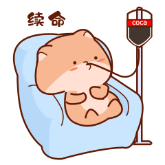我只能靠可乐续命