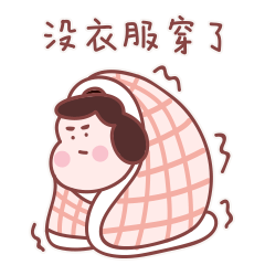 张花花小朋友的qq表情图片