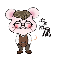 金鼠送喜-鼠小呆专题qq表情