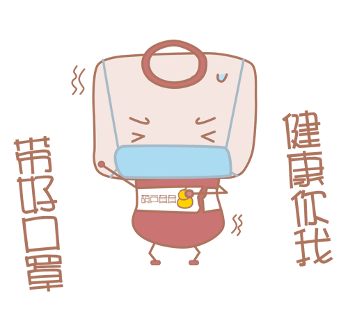 抗击新冠肺炎疫情的qq表情，抗击肺炎从我们做起