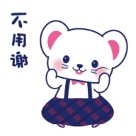 绅士鼠猪猪妹的日常表情图片