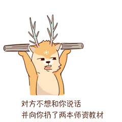 对方不想和你说话，并且向你扔了两本书