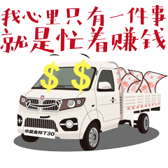 我心里只有一件事，就是忙着赚钱