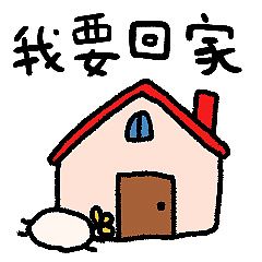 蛋花上班了专题图片系列