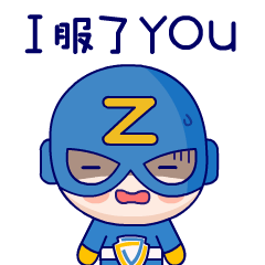 佩服，I服了YOU