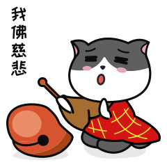 我佛慈悲，不停的敲木鱼