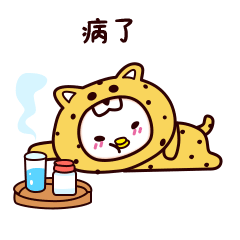 姣黄动态版qq表情包