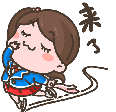 来了，我飞来的