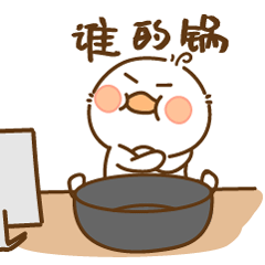 这是谁的锅，赶紧背起来
