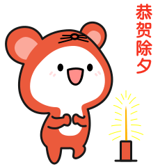 小可爱2020鼠年表情图片
