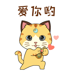 爱你哟，千真万确
