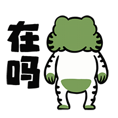 可爱的福禄蛙诞生记qq表情图片