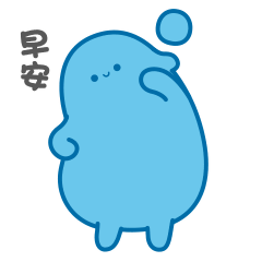 早安，跟我一起来做运动吧