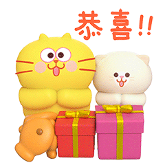 恭喜恭喜你了哦！可喜可贺