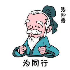 为同行点赞