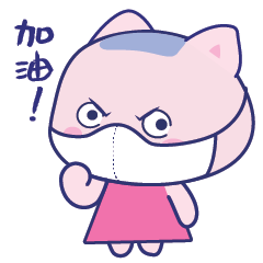 女汉子粉豆啰啰的日常篇表情图片