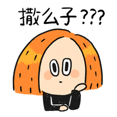 琳榔头上海话表情图片