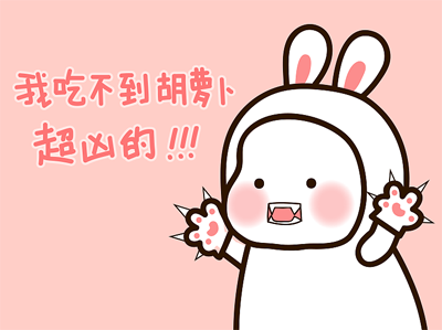兔子君的可爱图片，兔兔表情包