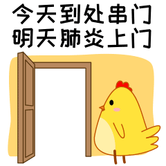 疫情防控硬核标语大全