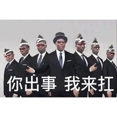 黑人抬棺专业团队，黑人抬棺材的视频头像