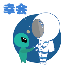 有关航天元（员）的卡通qq表情图片