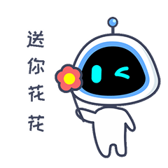 小智编程的表情包