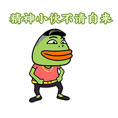 有个精神小伙为你而来