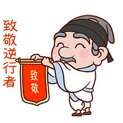 送锦旗，致敬逆行者