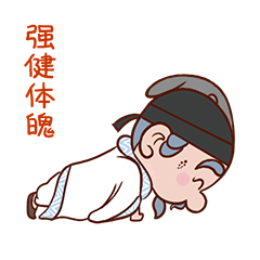 强健体魄，坚持运动