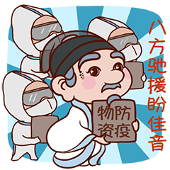 朱子动画表情－2020抗疫系列图片
