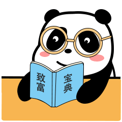 专心研究致富宝典