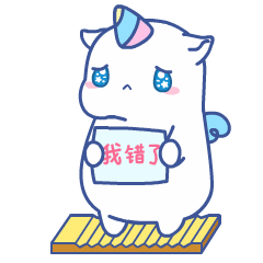 我错了，甘愿跪搓衣板