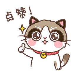 偶给你点个赞