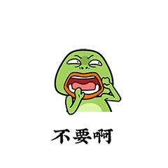 咆哮百变的网红蛙图片